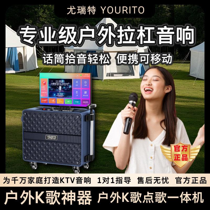 T10 | 户外拉杆K歌音响 大音量大功率 广场舞音响 可升级投影