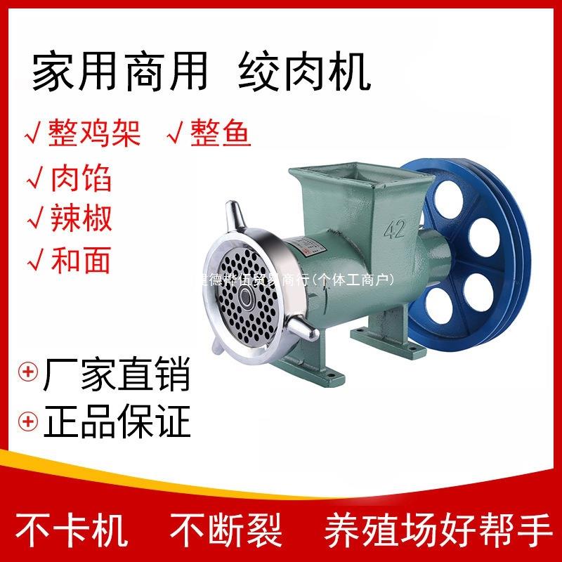 绞肉机机头32/42/52/62商用大型电动绞鸡架养殖场碎骨机搅鱼辣椒