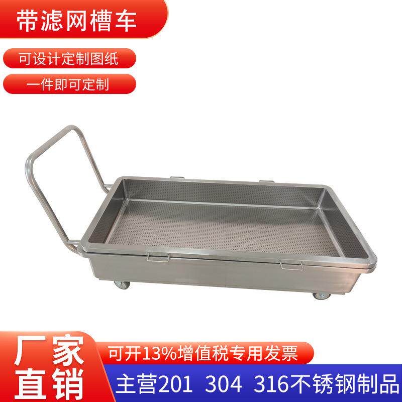 304药厂食品厂不锈钢槽手推车物料车接料运输车带阀门转运车