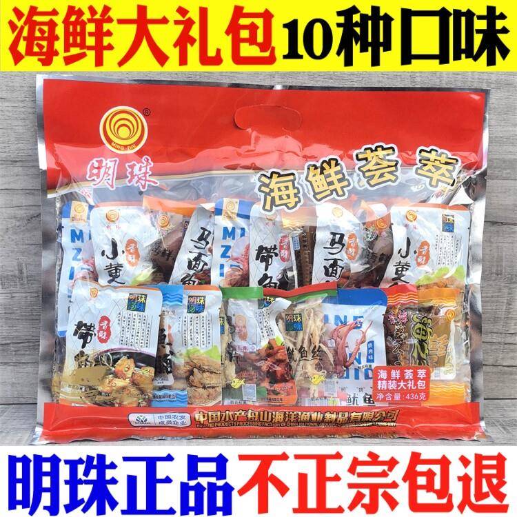 明珠荟萃海鲜大礼包436克舟山零食特产鱿鱼仔丝小黄鱼熟鱼片 包邮