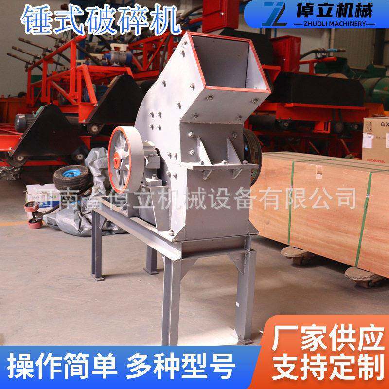锤式破碎机 工业家用建筑垃圾破碎机石灰石河沙鹅卵石 瓦块制砂机