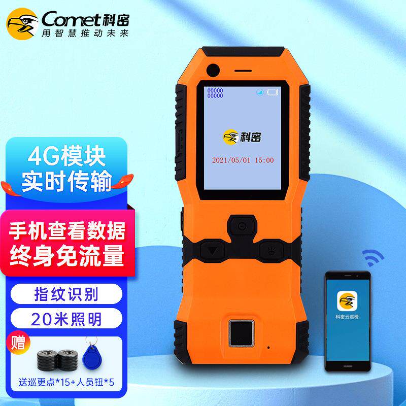 科密CX14 实时巡更机 照明巡更棒 指纹识别巡更机 电子巡更系统
