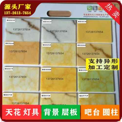 人造透光石云石板背景墙酒店KTV门面装饰天花吊顶柱子工厂家直销