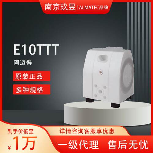 德国ALMATEC阿迈得电子级气动隔膜泵E10TTT,多种规格
