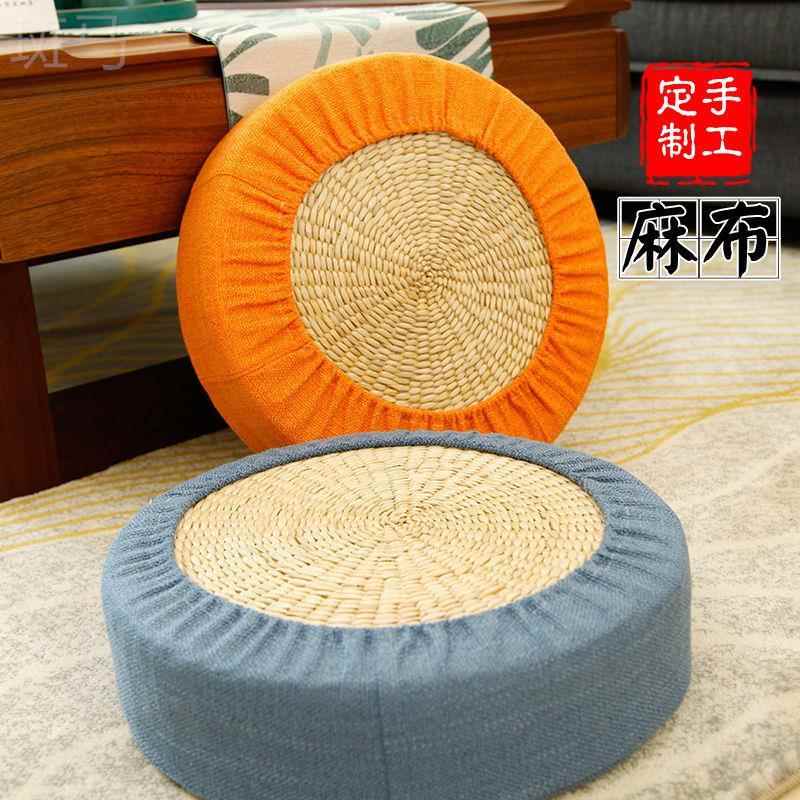 登子套罩草编蒲团地上坐垫打坐圆形布套棉麻可拆洗榻榻米专用