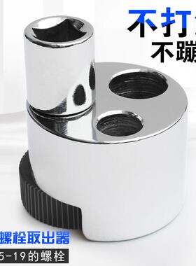 无头螺栓取出器断头无头螺丝圆柱取出器滑头断头螺杆取出专用工具