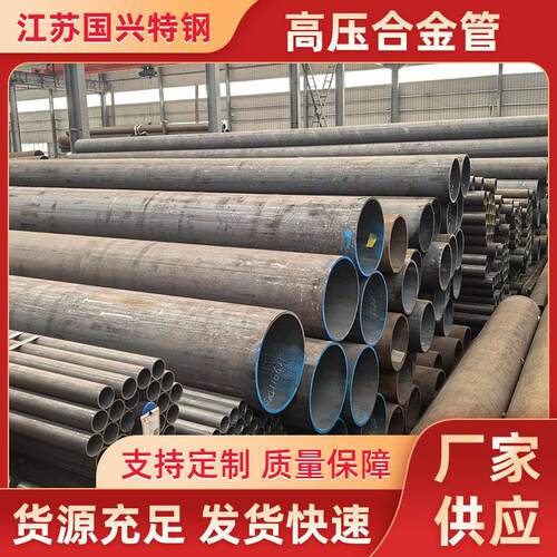 12Cr1MoVG压合金管15CrMoG大口径厚壁无缝管强度耐磨合金钢管