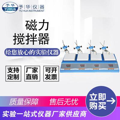 ZNJR-DL4联140*140180*180230*230280*280mm智能数显多联加热板