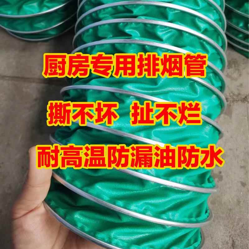 三防布通风管通风机排风管厨房油烟机排烟管烧烤抽烟管耐高温伸缩