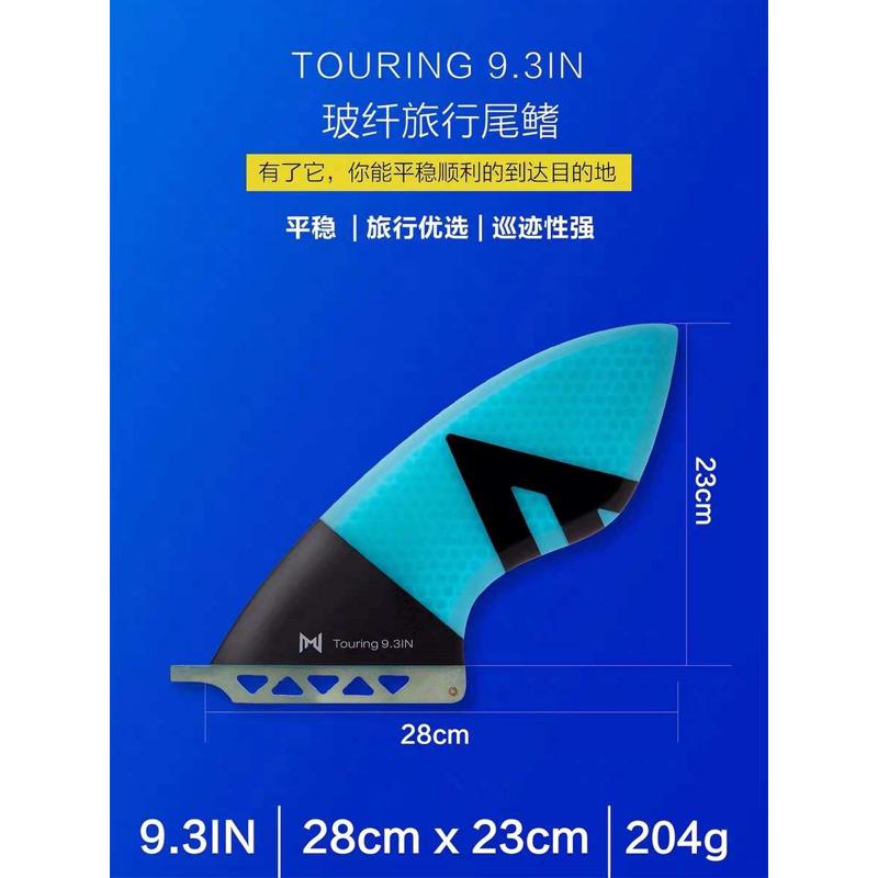 朝阳碳纤尾鳍防水草 维特拉创意Molokai玻纤竞速桨板螺丝通用尾鳍