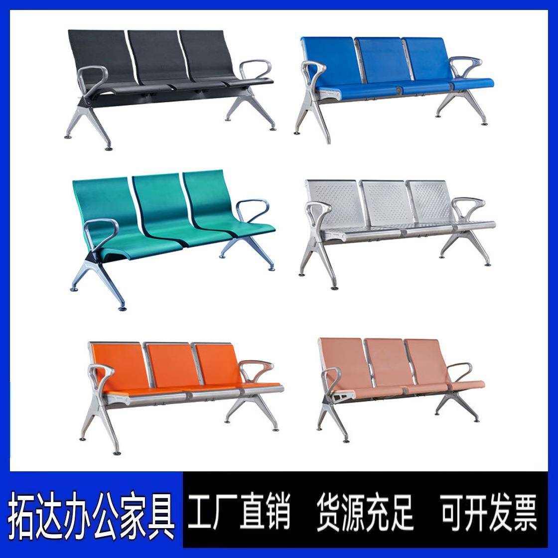 多人连排机场椅银行车站等候椅公共座椅医院候诊椅公园休闲椅厂家