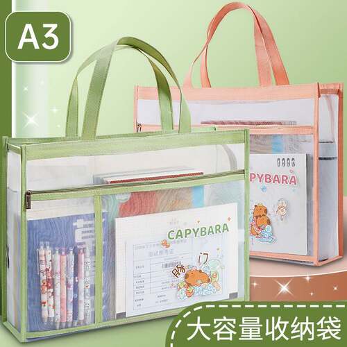 素描纸收纳袋A3透明美术袋大号文件袋8开8k手提拉链式补习袋素描本画画收纳包