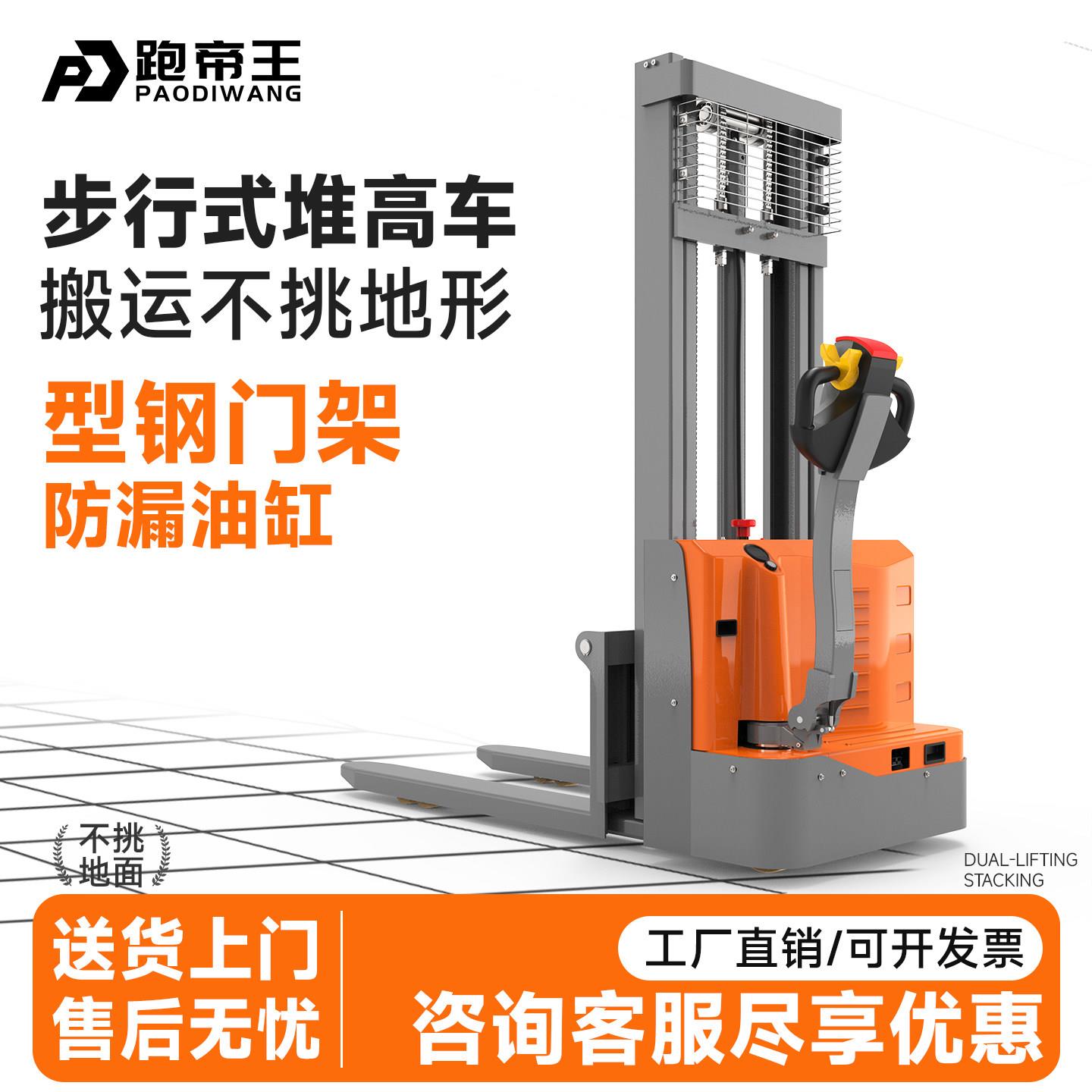 步行式堆高车仓库装卸全电动堆高车仓储搬运小型液压升降车堆垛车