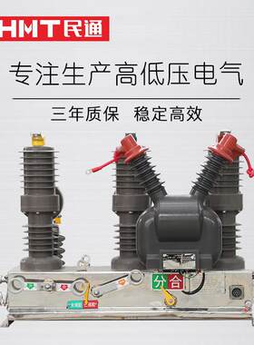 10KV户外高压真空断路器ZW32-12FG/630A智能带隔离柱上开关供应