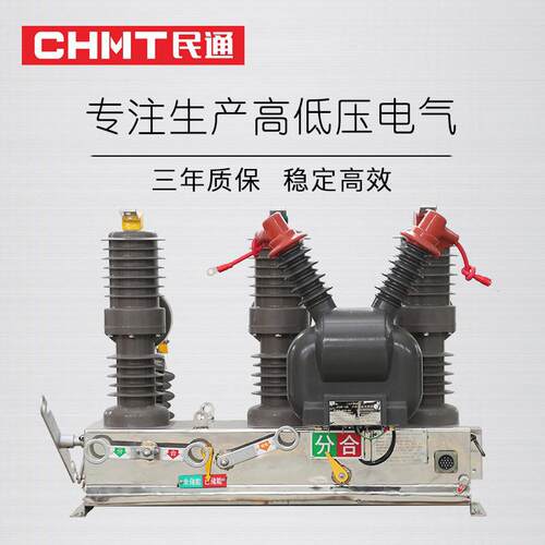 10KV户外高压真空断路器ZW32-12FG/630A智能带隔离柱上开关供应