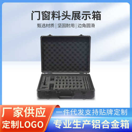 箱箱料五金仪器铝合金铝手提箱箱样板展示门窗箱工具箱头