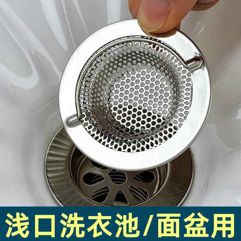 拖把池老式洗衣池下水道过滤网洗脸盆过滤器洗手盆浴缸提篮过滤网