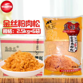 焦福记金丝肉松粉168型烘焙寿司面包拔丝手抓饼商用原料肉松整箱