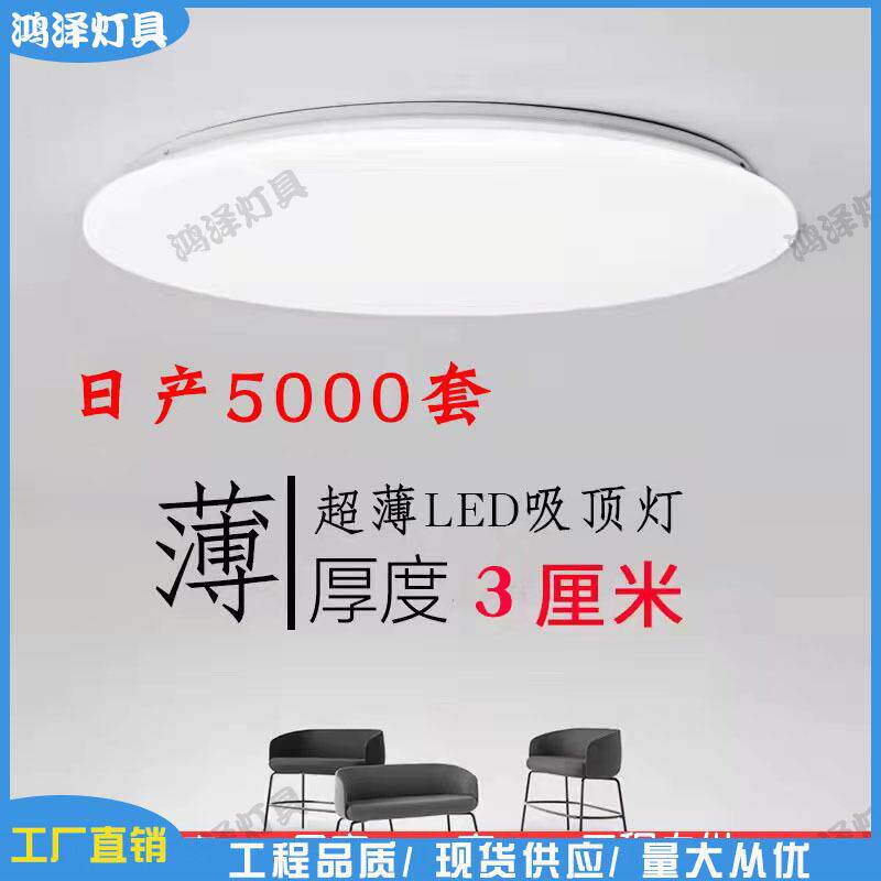全白吸顶灯LED圆形面包工程家用客厅灯卧室楼梯阳台过道灯具灯饰