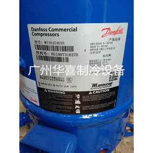 全新丹佛斯美优乐3匹低温冷库压缩机 原装 MT36JG4EVE MTZ36JG4AVE