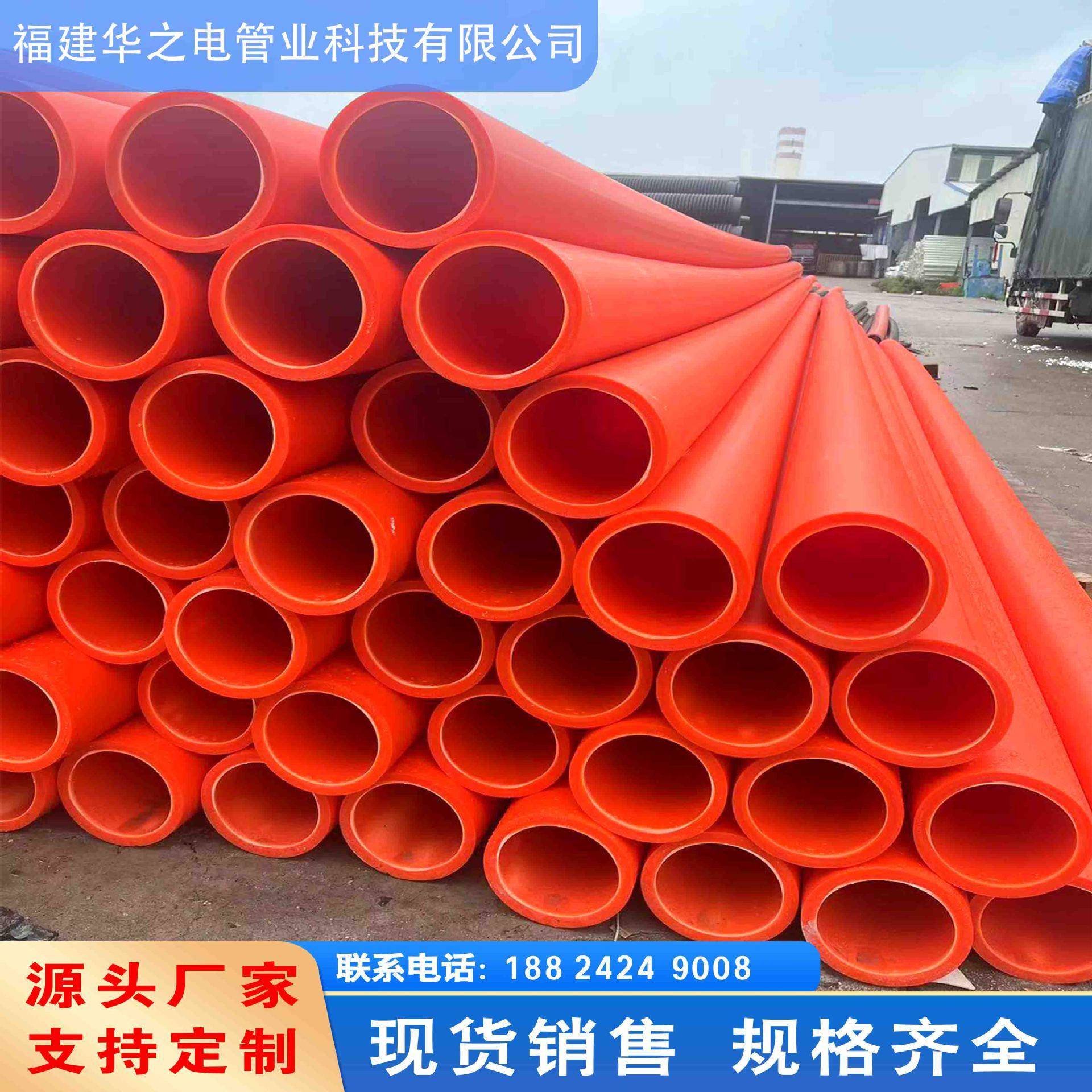 MPP高压电缆保护管110非开挖过路顶管橘黄埋地式mpp电力管可定制