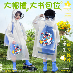 雨披男孩 儿童雨衣男童小学生上学专用带书包位一年级女童2024新款
