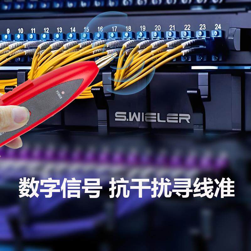 寻仪线器巡线线器测线仪查IT-619A交换机带电寻线器POE抗干扰无音