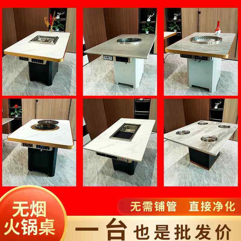 岩板不锈钢火锅桌商用电磁炉一体烤肉桌无烟净化烤涮自助餐桌定制,商业/办公家具,火锅桌,淘宝优惠券,粉丝福利购,淘宝优惠卷