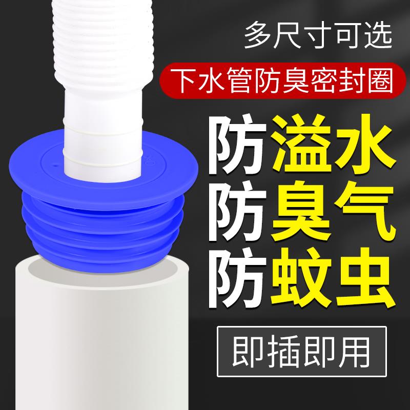 下水道防臭密封圈下水管防返臭神器堵口器厨房洗衣机排水管密封塞