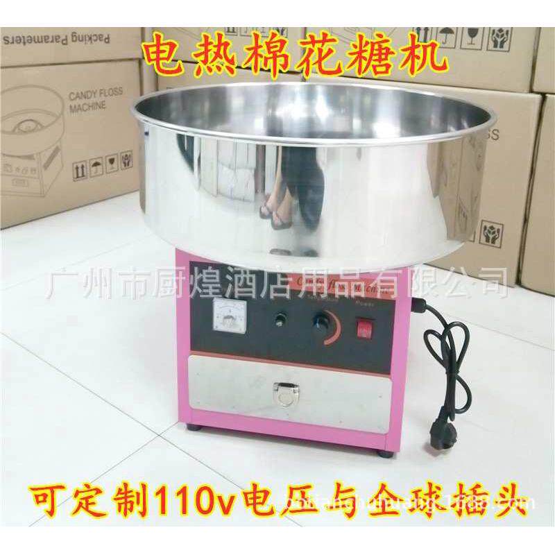 商用电热棉花糖机便全自动花式台式棉花糖机彩色棉花糖机可做110v