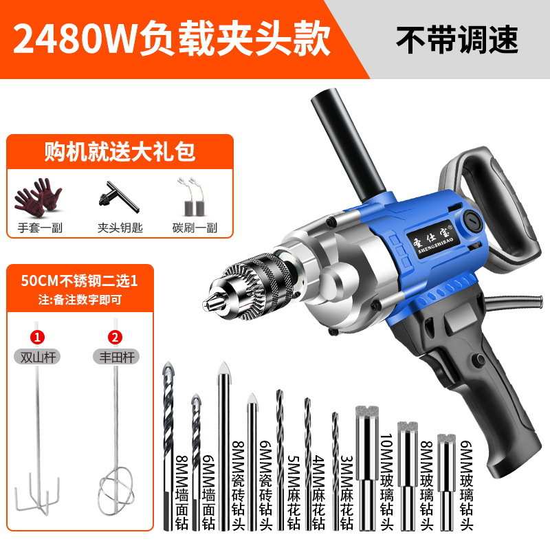 飞机钻电钻搅拌器大功率手电转搅灰拌灰打灰打浆腻子粉搅拌机神器