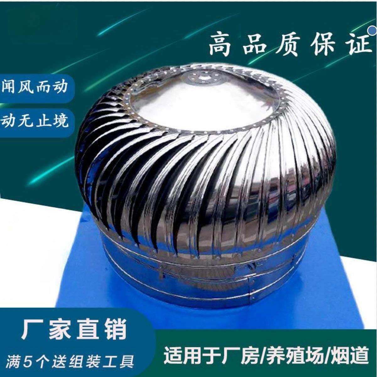 不锈钢屋顶散热球无动力风帽排风通风器风葫芦帽600型厂房养殖场