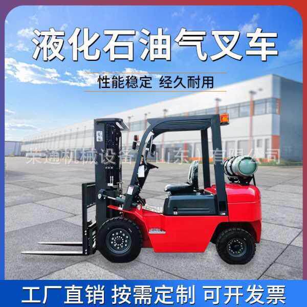 两用四轮汽油双燃料液压车叉车2吨柴油内燃平衡重式油气堆高车