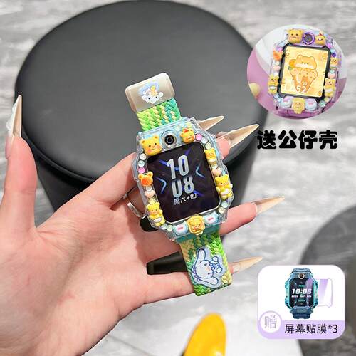 适用小天才电话手表D3编织表带Z11/Z10/Z9/Z8保护壳Z6Pro/z7套Q2A