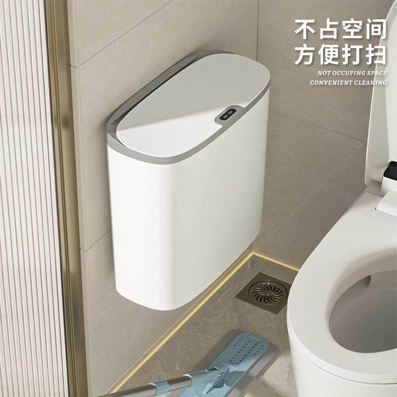 厨房挂壁垃圾桶卫生间夹缝智能感应悬挂客厅自动壁挂式家用厕所