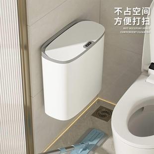 厨房挂壁垃圾桶卫生间夹缝智能感应悬挂客厅自动壁挂式家用厕所