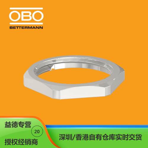 OBO 防松螺母，PG螺纹接头 2091070/169 MS PG7