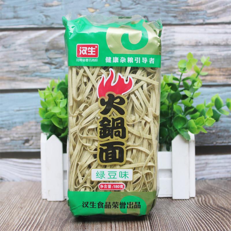10袋包邮 汉生绿豆火锅面180g热干炸酱杂粮面待煮面条绿豆味