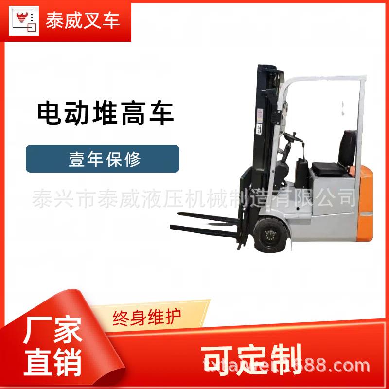三轮电动叉车1.5吨|电动堆垛机|前驱三支点座驾式全电动叉车