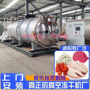 食品冻锁干机 果蔬宠物食品冷冻干燥设备 色锁XCQ形级保留营养