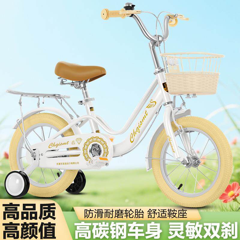 新款儿童自行车男女孩3—6-8岁公主单车女童轻便童车宝宝脚踏车