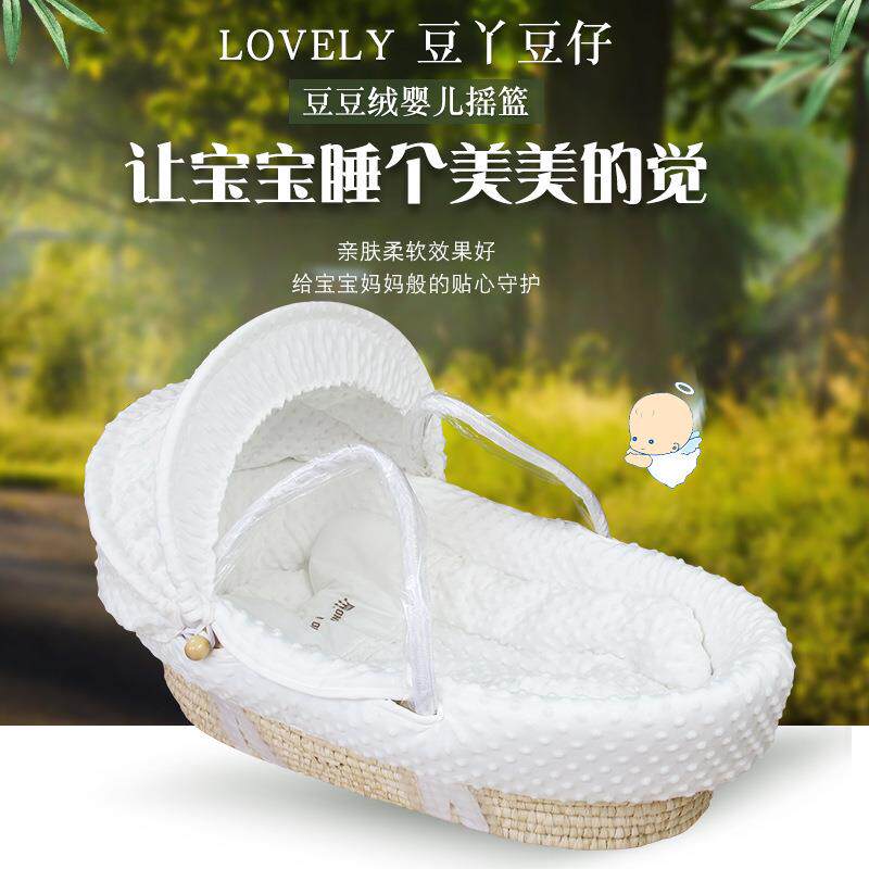 婴儿提篮宝宝新生儿睡篮摇篮床手提便携多功能摇篮床送蚊帐