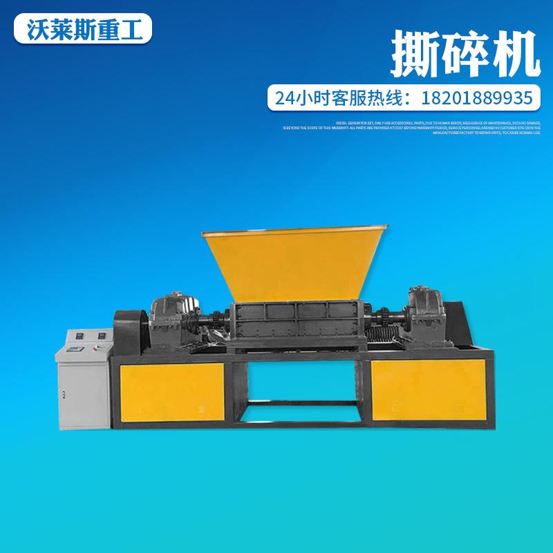 撕碎机双轴单轴大小型金属废铁塑料轮胎蓝桶垃圾机头料