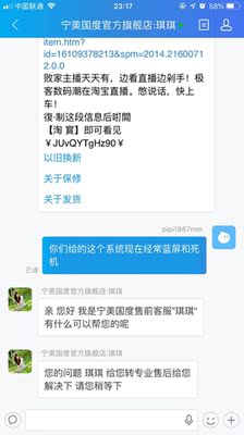 准备入手宁美国度的电脑靠谱吗?谁真正了解说说好吗