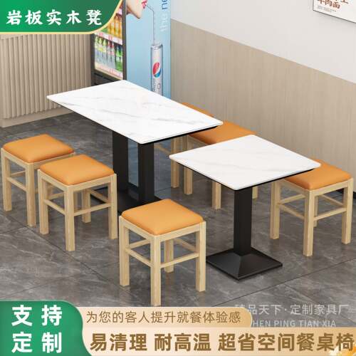 简约岩板实木餐桌椅组合商用快餐店面馆奶茶小吃店餐厅可定制桌椅