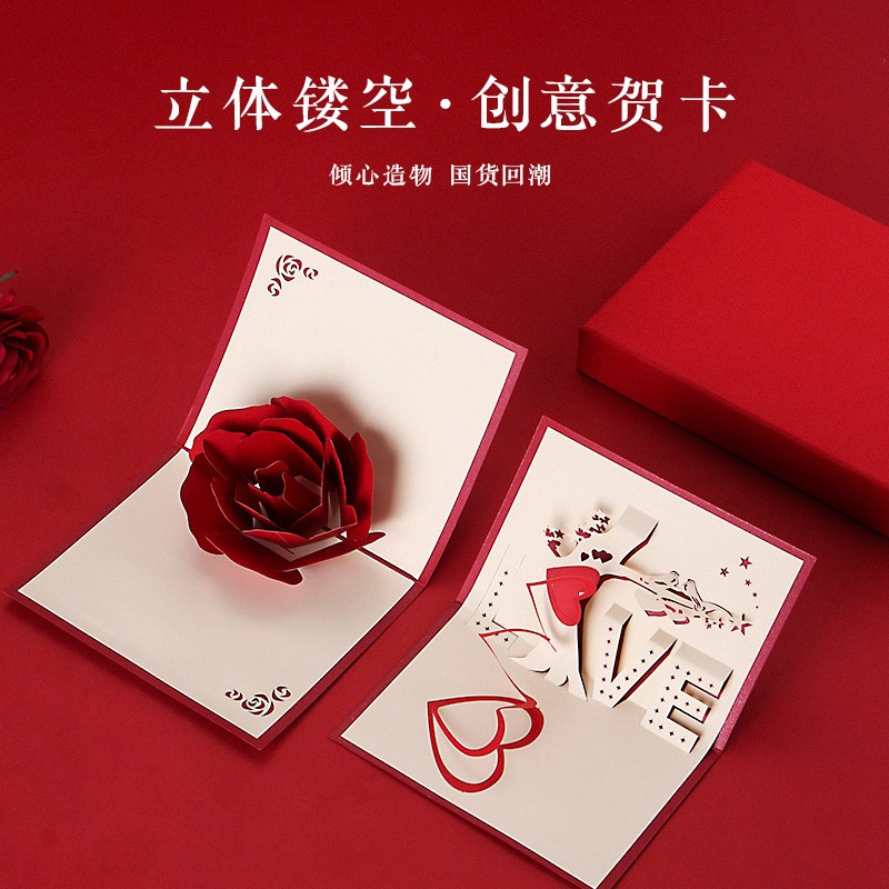 表白结婚代写贺卡信笺生日快乐卡片送男友朋友明信片情侣3d立体女