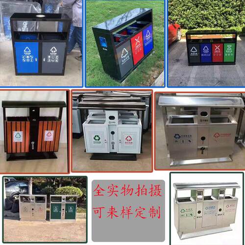 户外垃圾桶不锈钢环卫分类室外小区铁木双果皮箱垃圾筒垃圾箱带盖