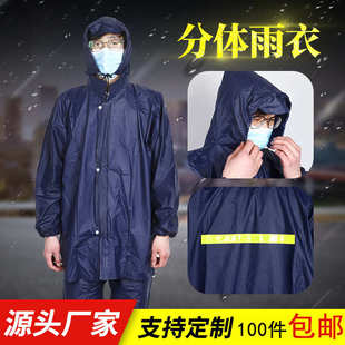 高弹牛筋加厚雨衣防水防渗成人分体雨披电动摩托车雨衣批发
