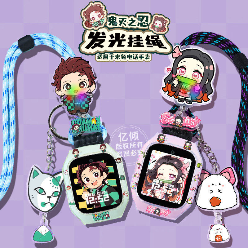 【鬼灭发光限定】适用小米米兔儿童电话手表7x表带红米挂绳保护壳