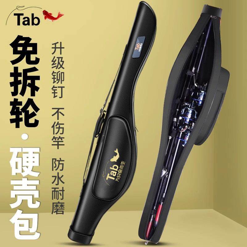 路亚包硬壳鱼竿包渔具包海竿杆包大肚竿包不拆免拆轮海杆矶竿专用